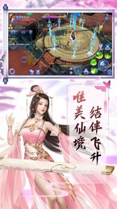 天御乾坤豪侠传