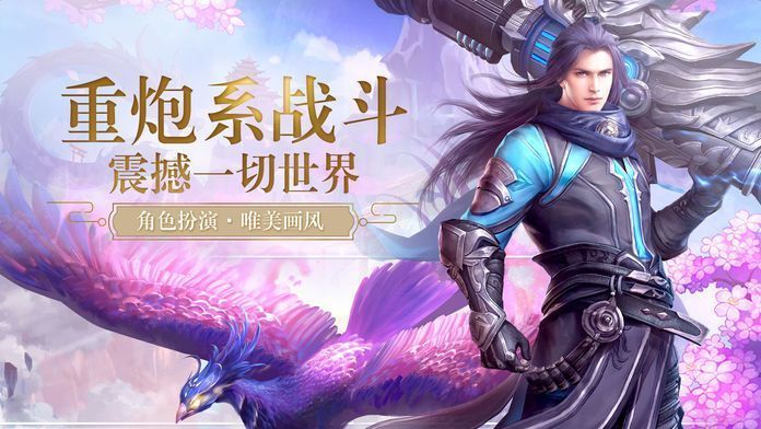 仙梦道歌