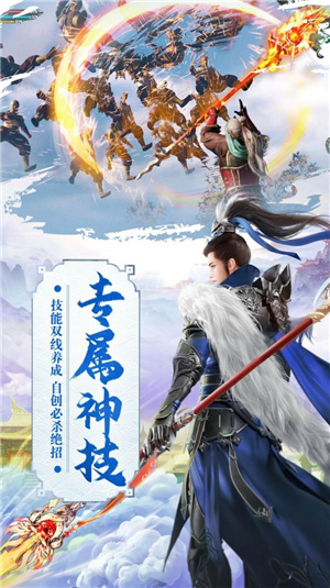 英皇诛仙