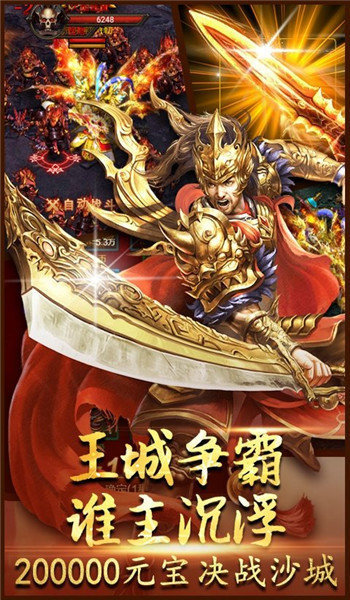176复古合击神途