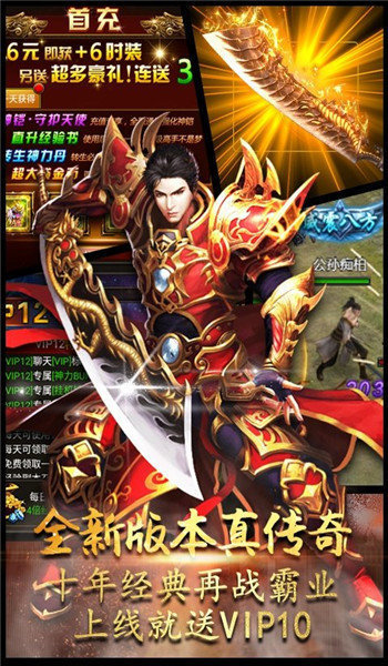 176复古合击神途