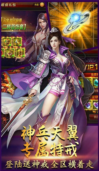 176复古合击神途
