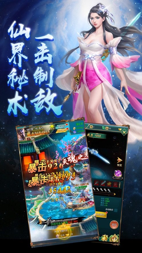 天下六界仙皇