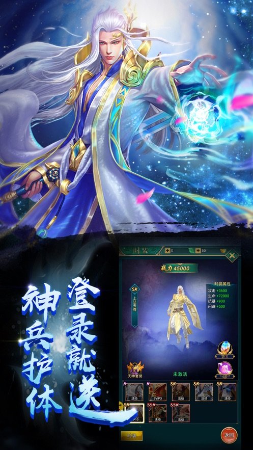 天下六界仙皇