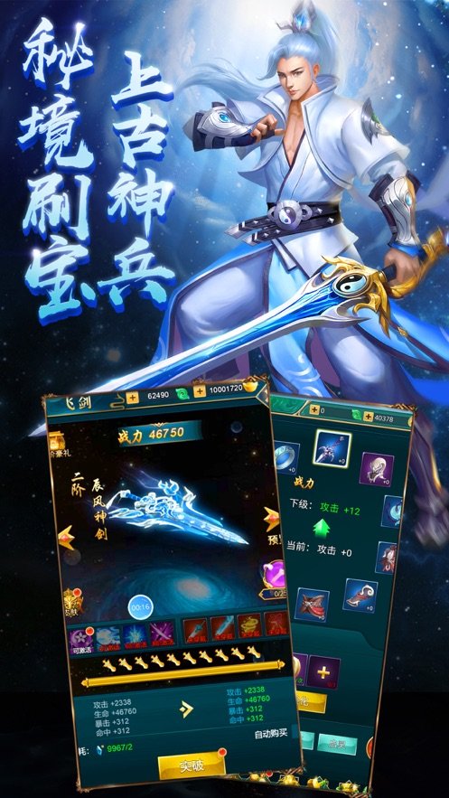 天下六界仙皇