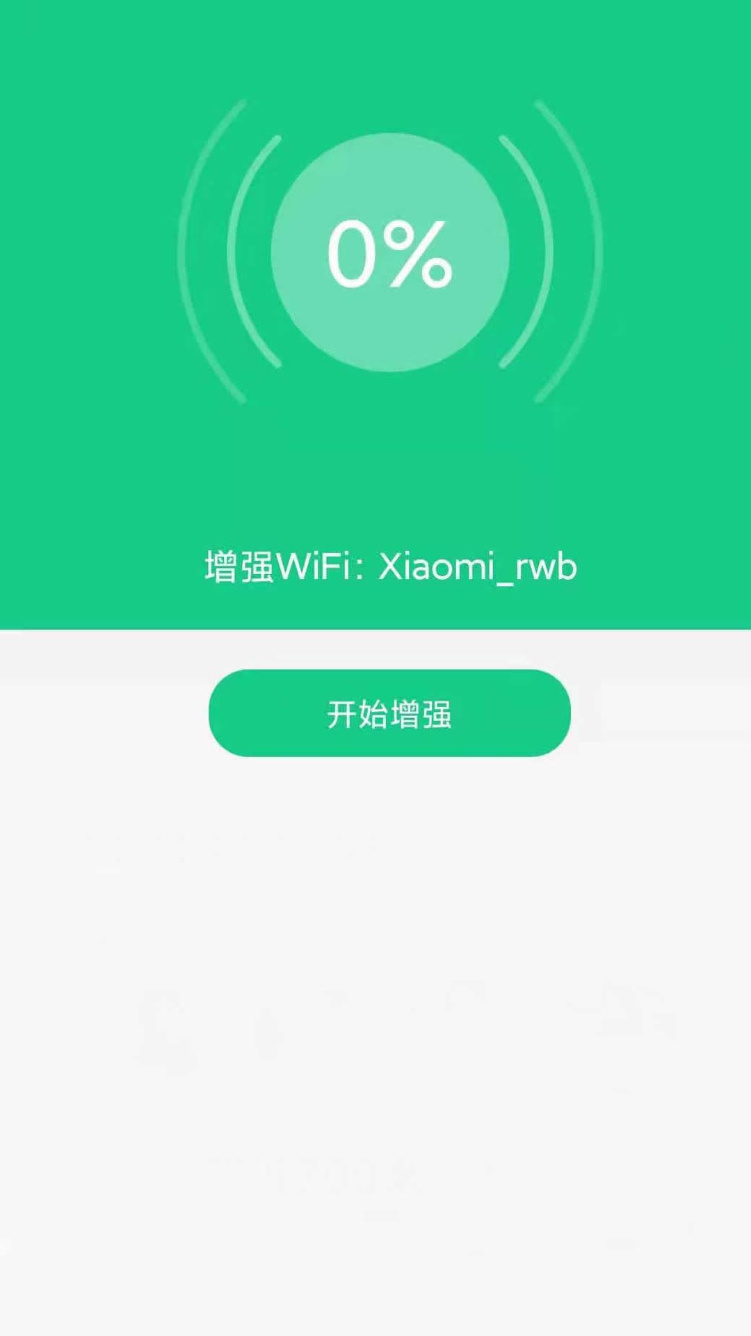 路由wifi密码查看