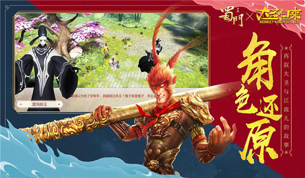 蜀门手游私sf无限钻石