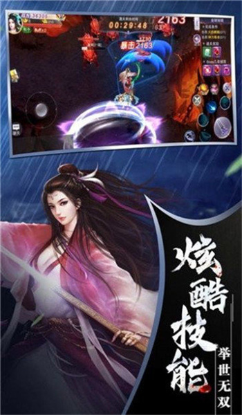 一剑诛仙