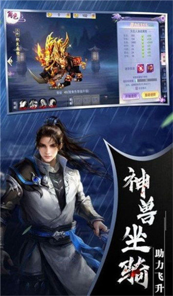 一剑诛仙