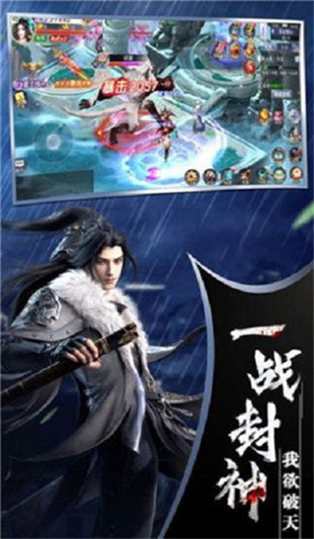 一剑诛仙