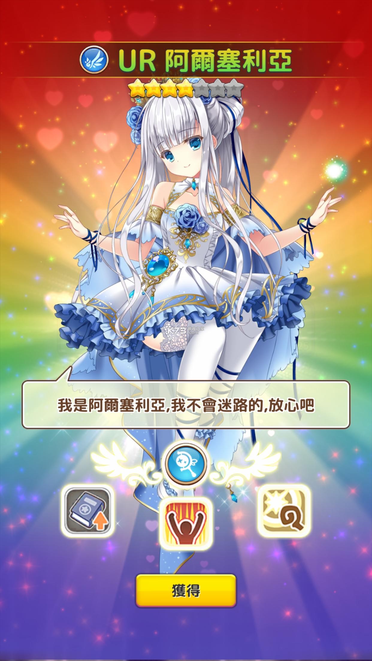 精灵骑士团物语