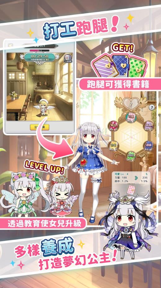 精灵骑士团物语