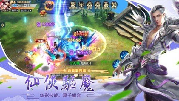 灵剑之九天至尊