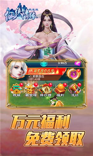 古剑仙侠情缘