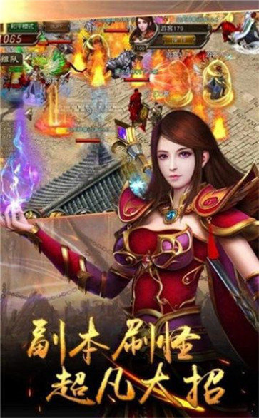 神之天域神途