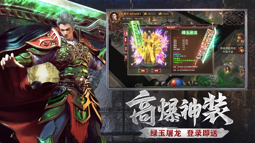 诸侯神途