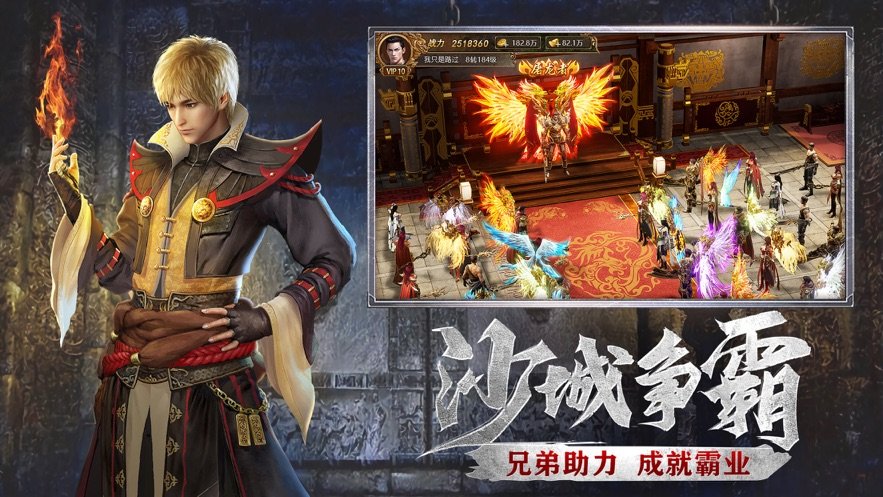 诸侯神途