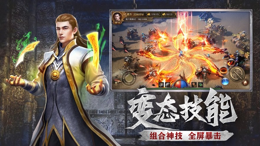诸侯神途