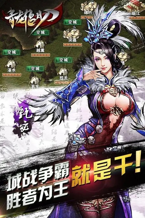 青龙偃月刀