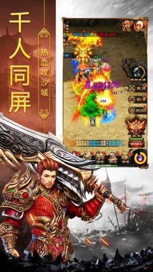 变态英雄合击神途