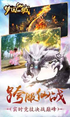 梦回仙域(GM终极特权)