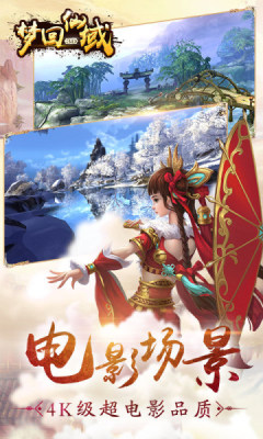 梦回仙域(GM终极特权)