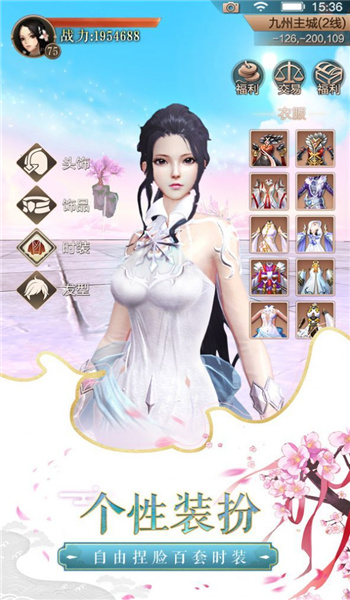 玄天九歌