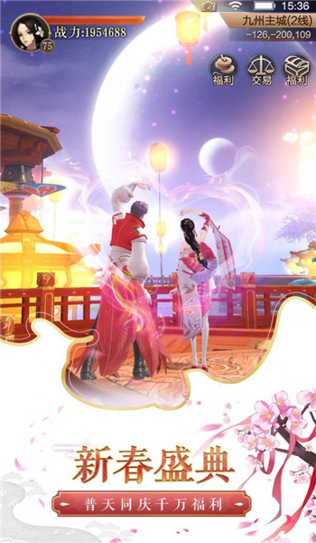 玄天九歌