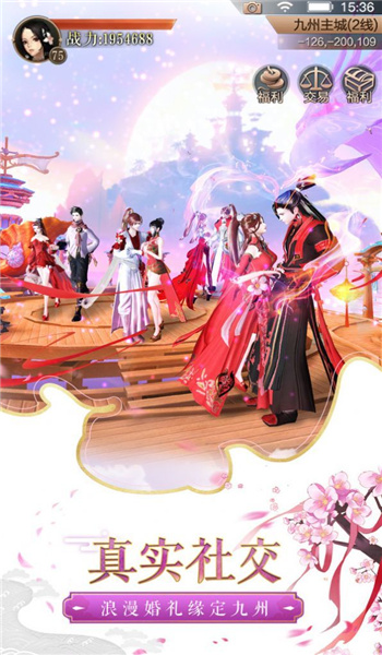玄天九歌