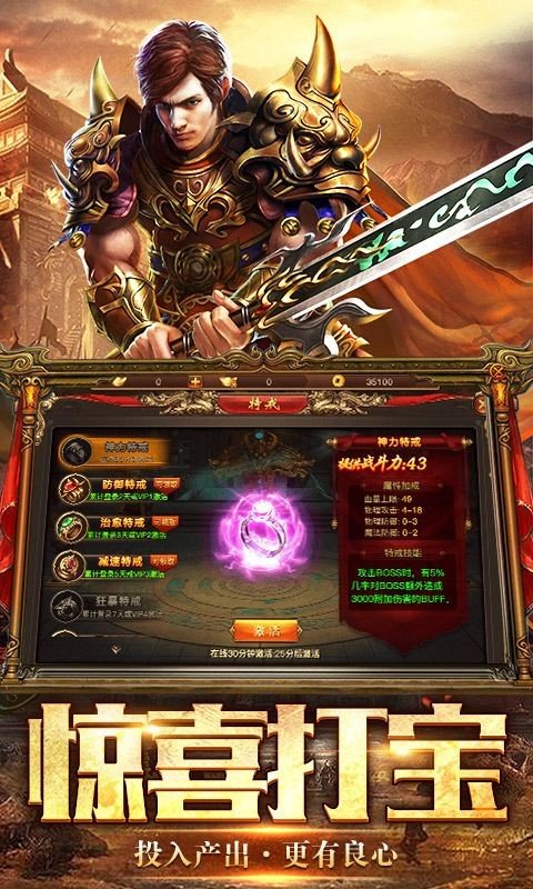 魔域来了h5满v无限魔石