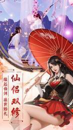 梦仙三界