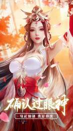 梦仙三界
