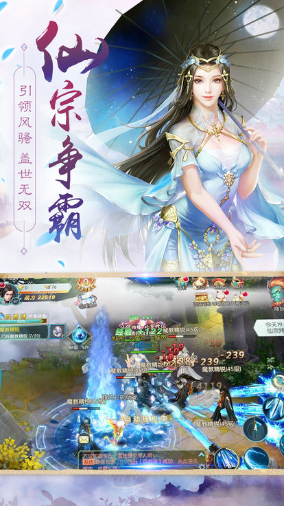 霸游诛仙