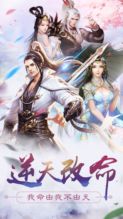 霸游诛仙