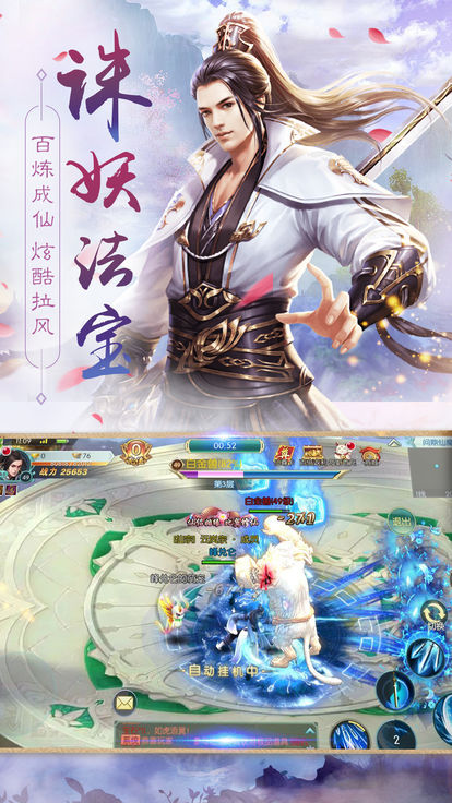 霸游诛仙