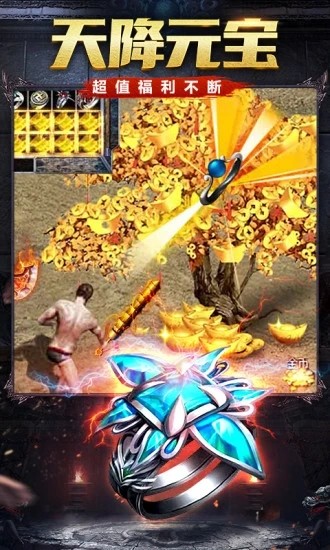 热血复古神途