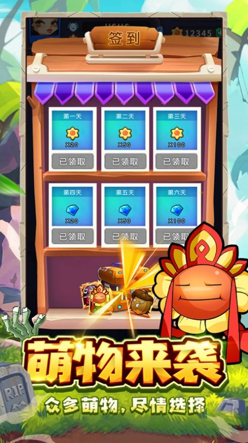 植物保卫战丧尸大作战