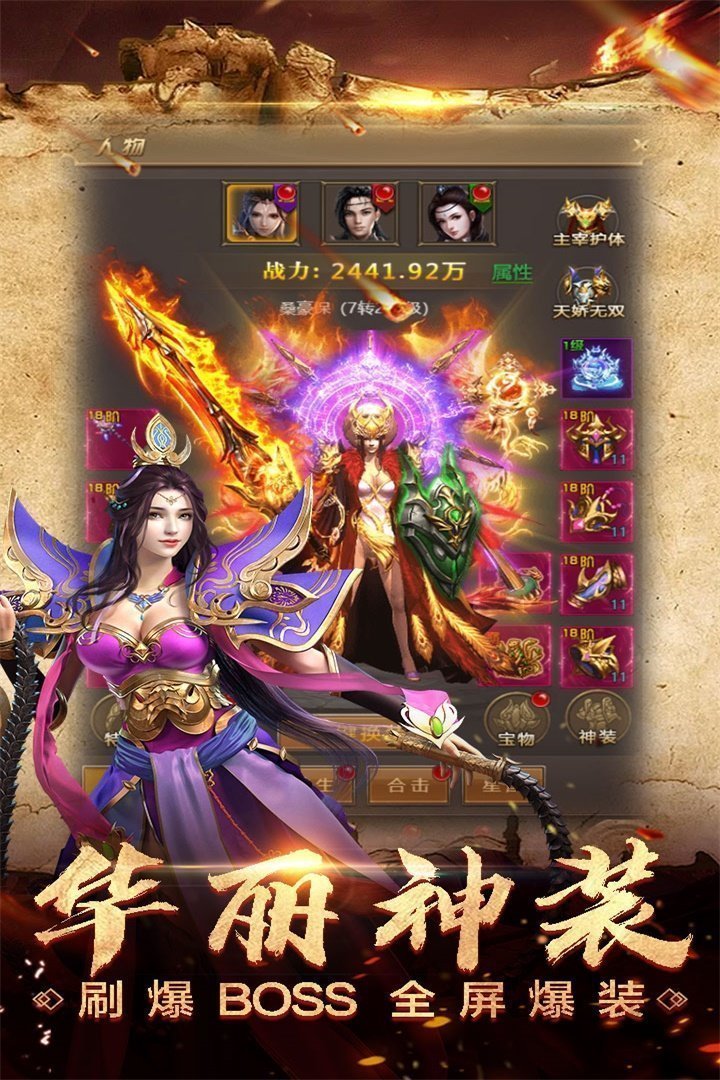 复古六职业神途