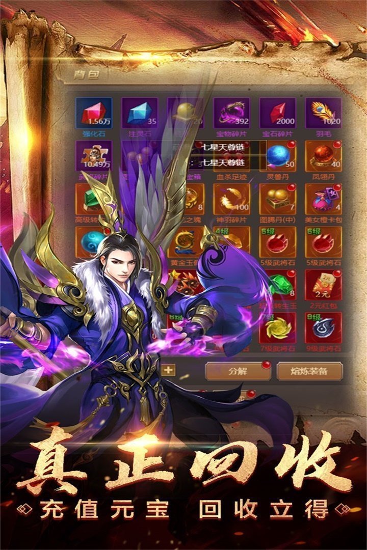 复古六职业神途