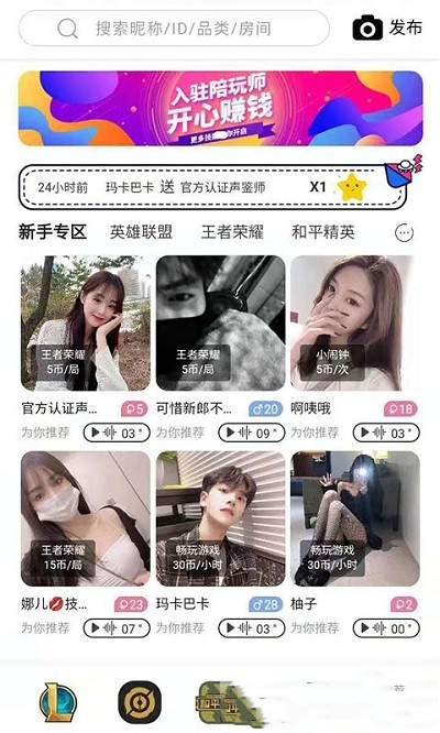 约氧交友