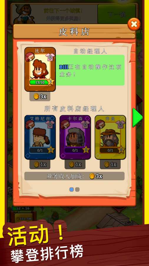 放置边境角色破解版