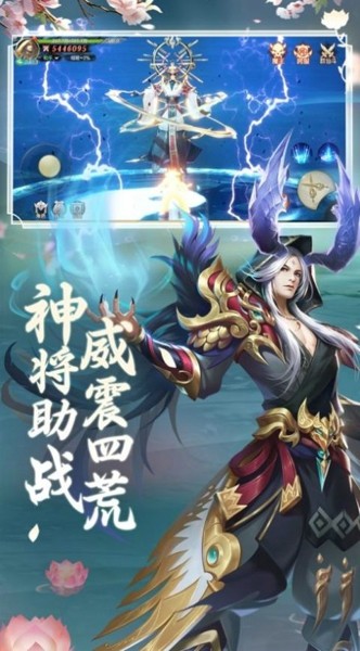 仙剑战天