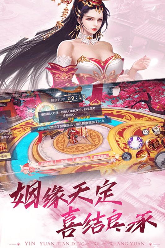 缥缈仙缘