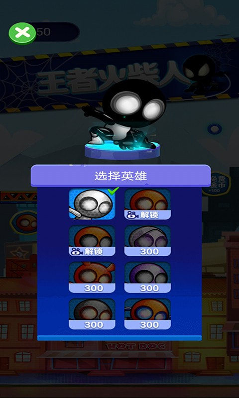 王者火柴人跑酷