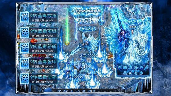 龙城冰雪复古传奇之盟重英雄