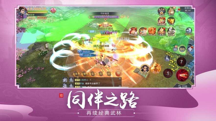 仙魔劫地藏降龙篇