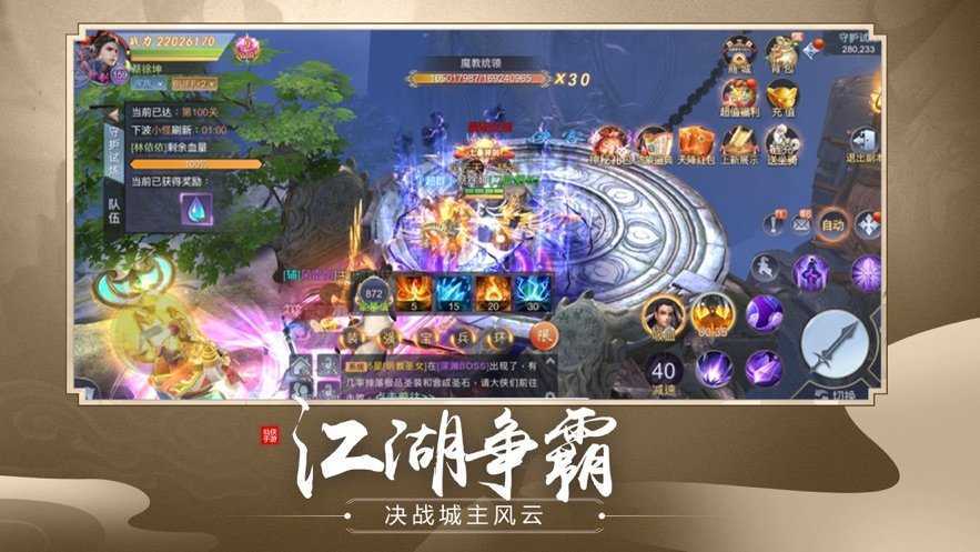 仙魔劫地藏降龙篇