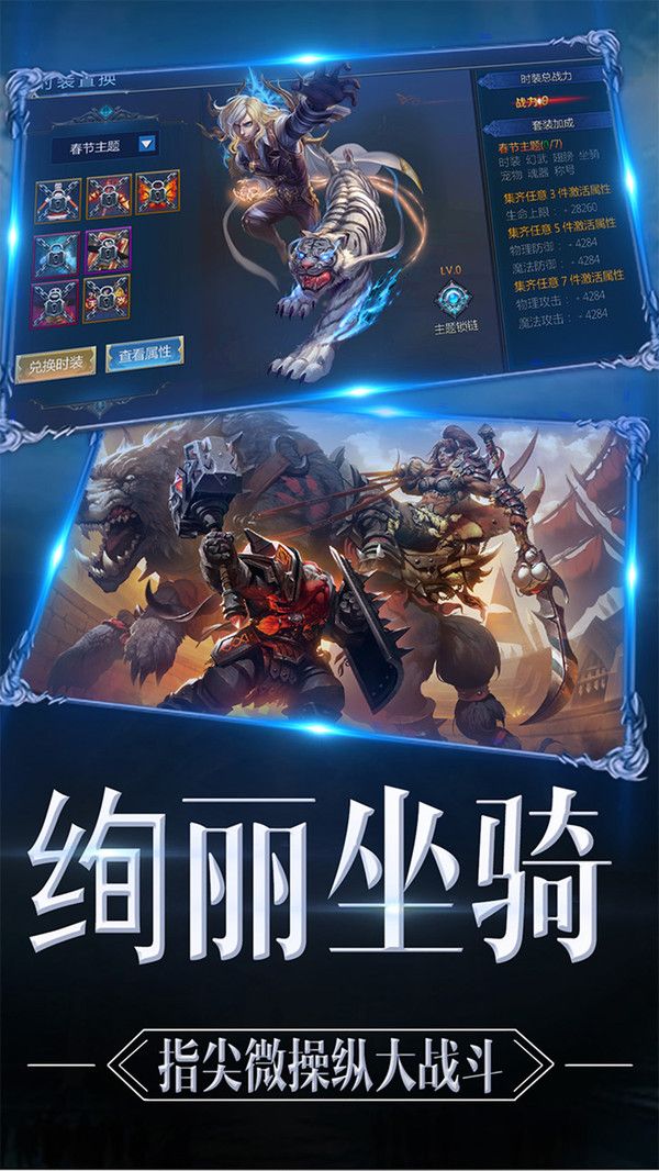 诸神魔域