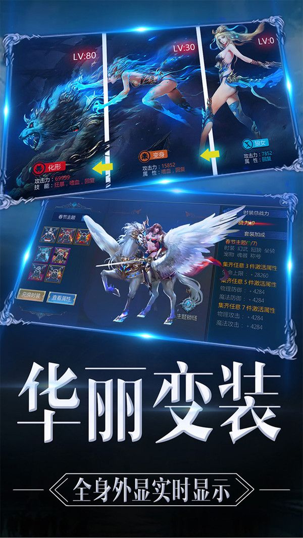 诸神魔域