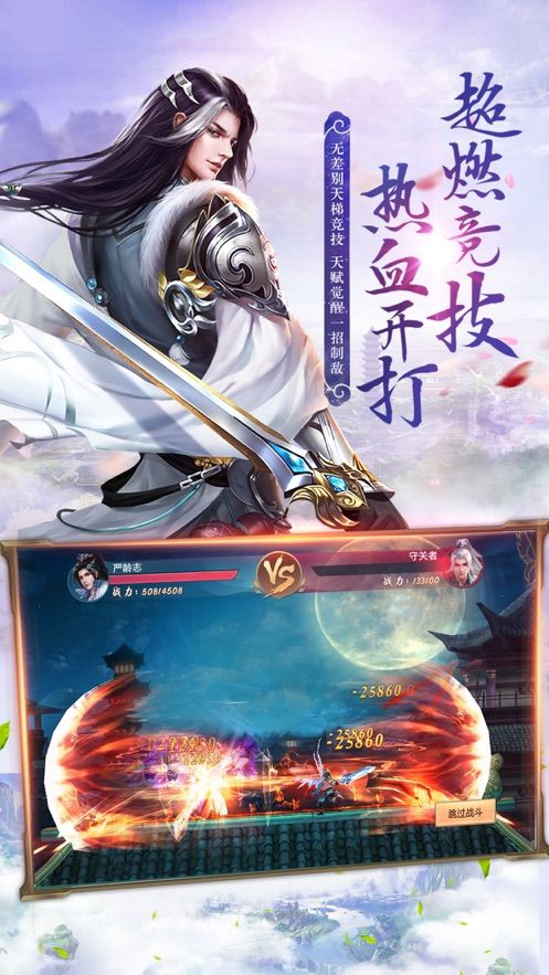 至尊荒古修真